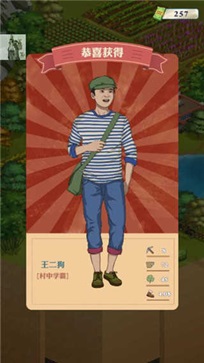 王铲铲的致富之路折相思内置菜单(3)