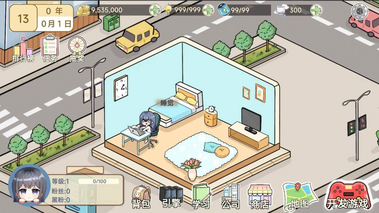 模拟游戏开发者2折相思(1)