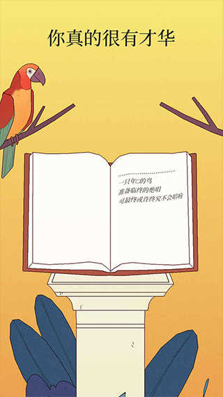 孤独的鸟儿安卓版(3)