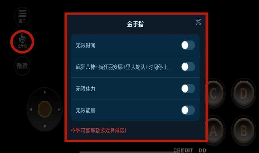 拳皇97无限币(3)