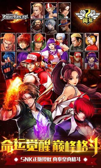 拳皇97无限能量街机版(3)