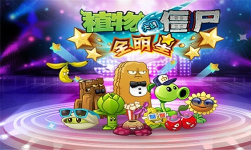 植物大战僵尸95版手机版