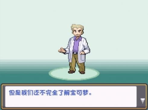 口袋妖怪燃之智内置修改器(1)