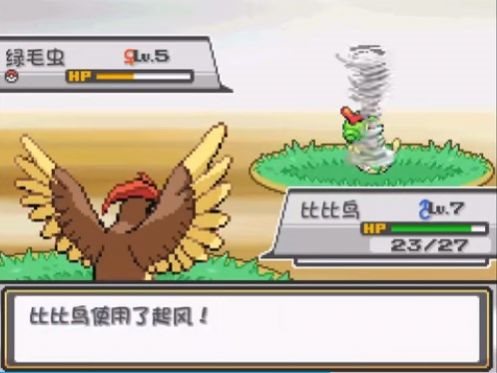 口袋妖怪燃之智内置修改器(2)