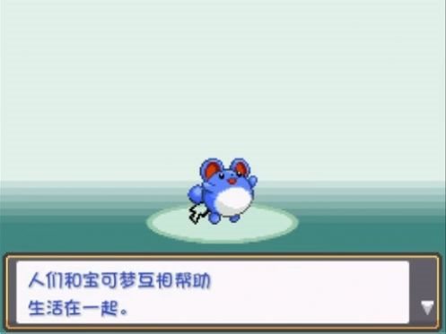 口袋妖怪燃之智内置修改器(3)