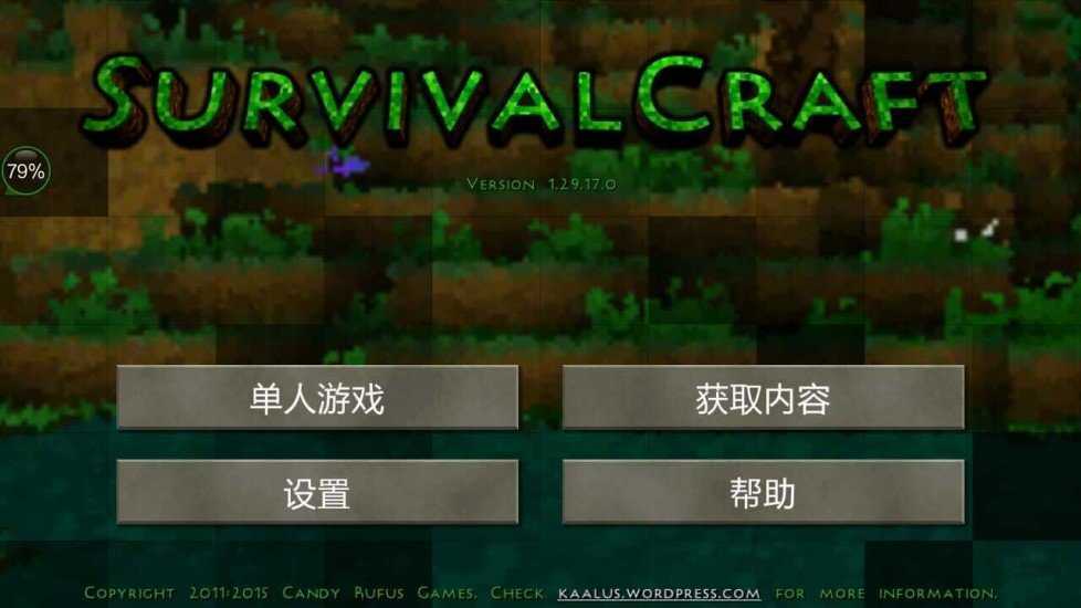 生存战争2僵尸+枪+汽车版(2)