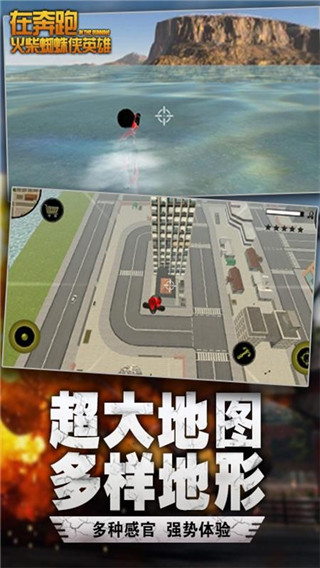 在奔跑内置Mod菜单 游戏截图3