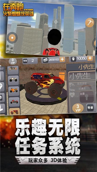 在奔跑内置Mod菜单 游戏截图1