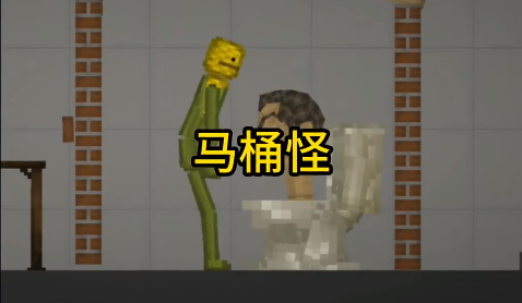甜瓜游乐场马桶人监控人模组(3)