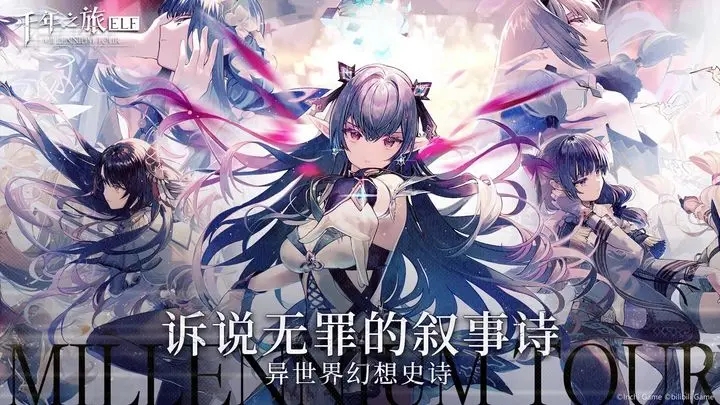千年之旅国际服(3)