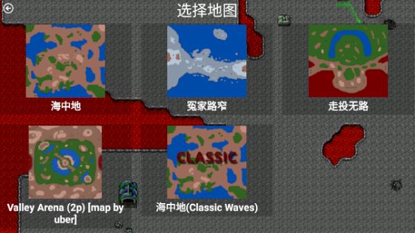 铁锈战争全汉化版(2)