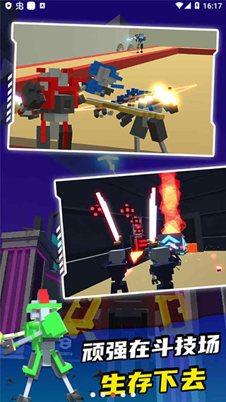 机器人角斗场无限技能点(1)