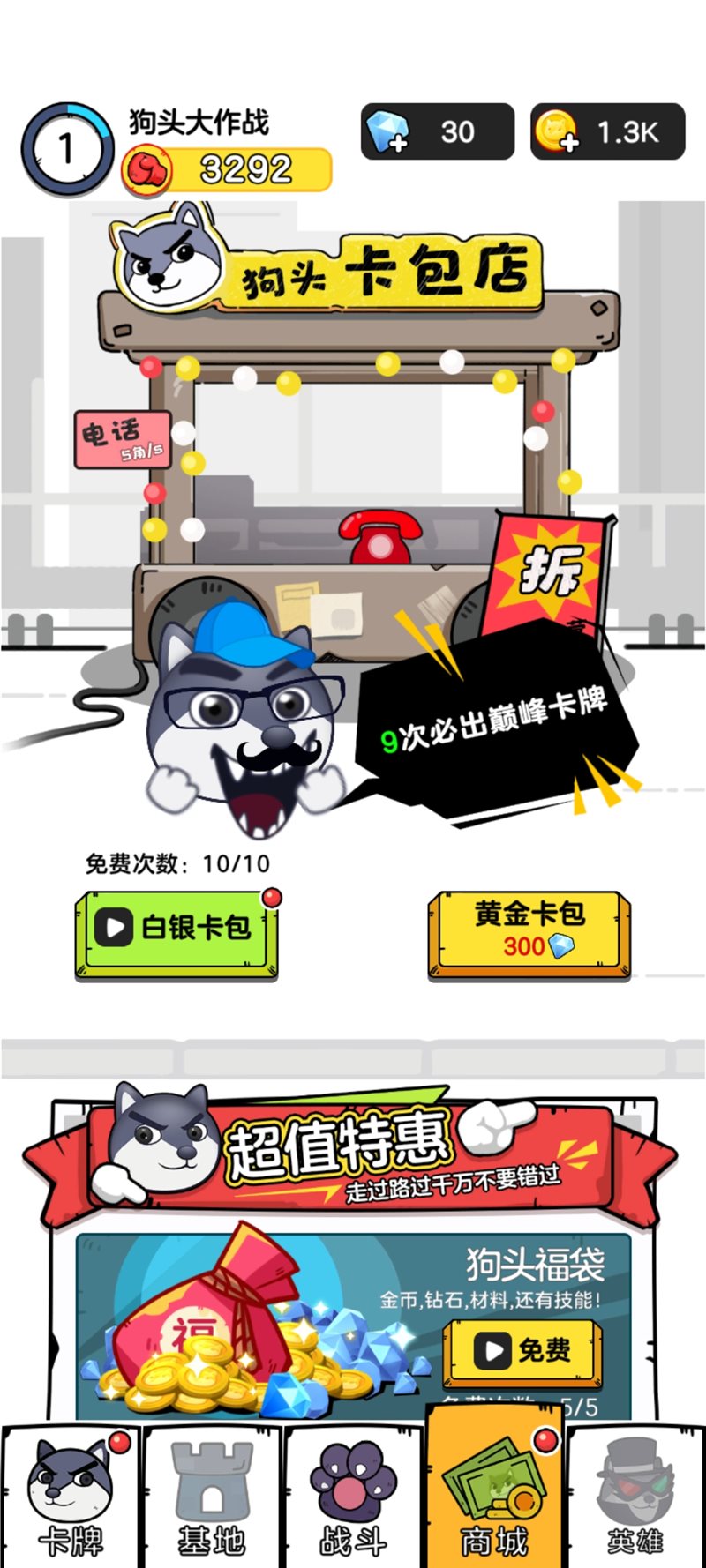 狗头大作战折相思(1)