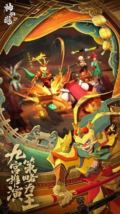 神仙道3手游官网版(1)