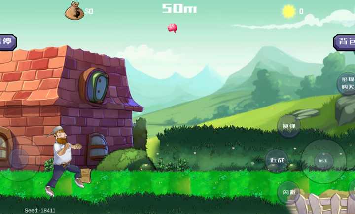 m木糖m戴夫大战僵尸(2)