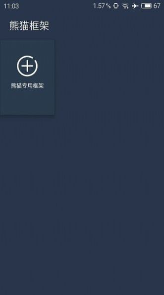 熊猫框架脚本(3)