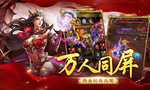 传奇手游发布网新开服2023