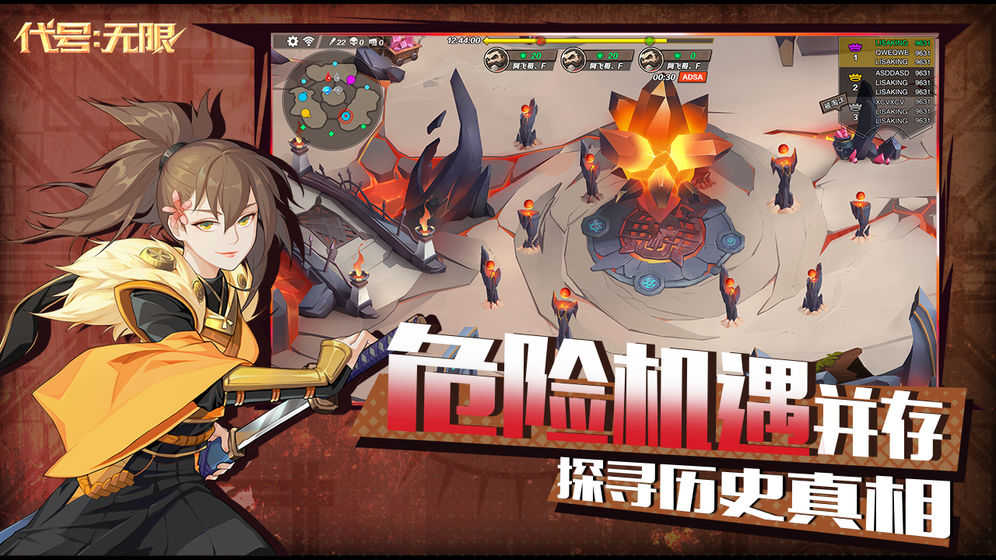 代号无限大官网版(1)