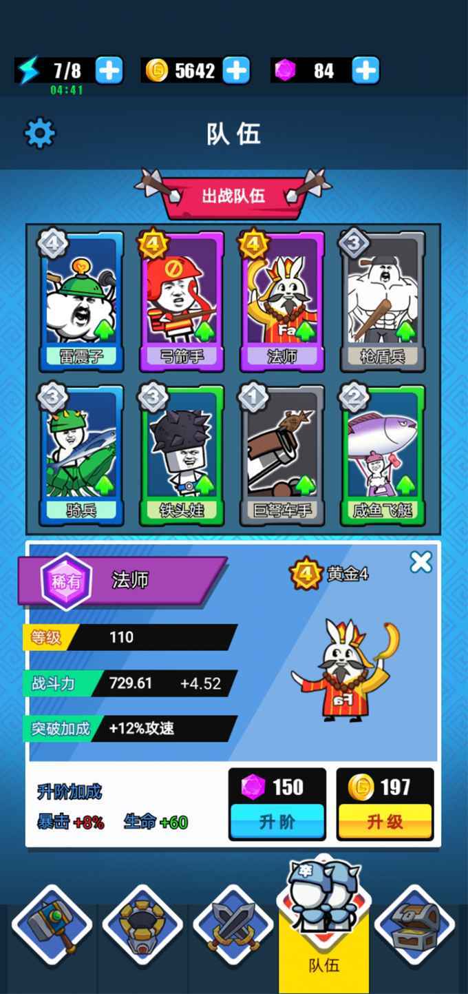 表情包战争免广告(3)