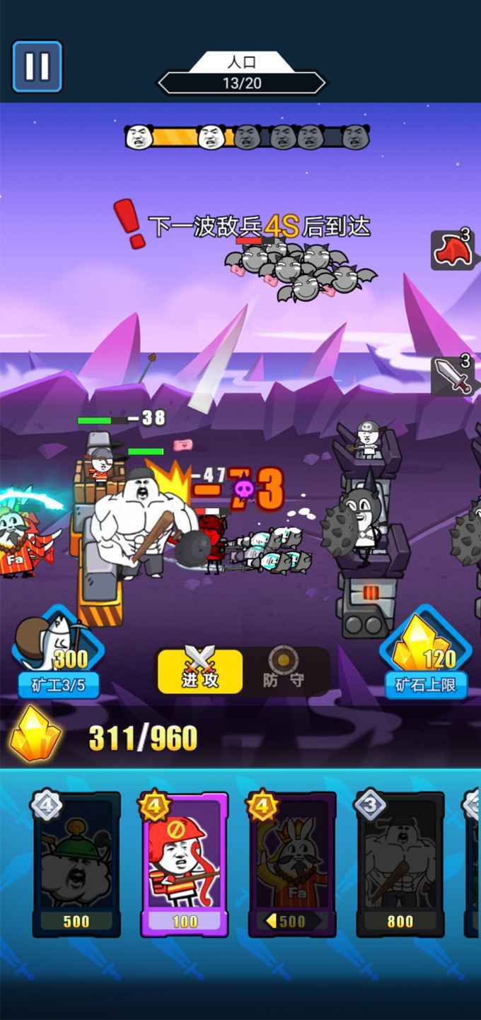 表情包战争免广告(4)