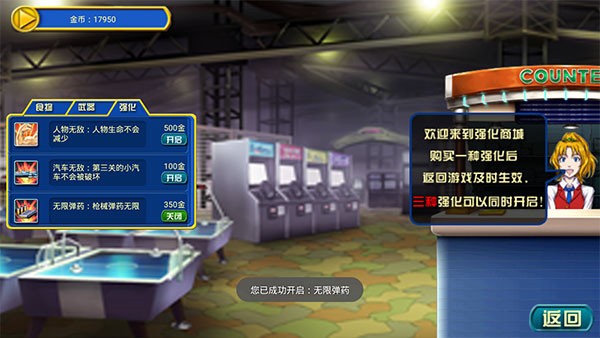 恐龙快打豪华版无限子弹(3)