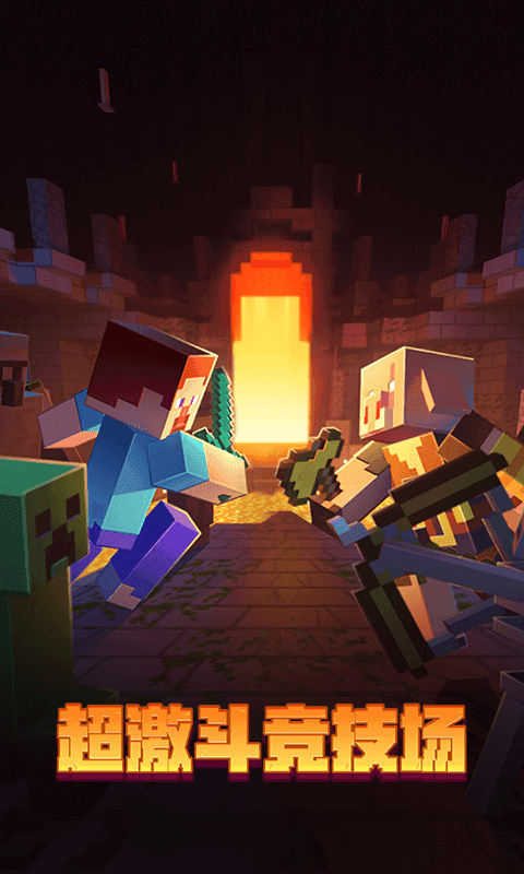 我的世界基岩版手机版1.20(2)