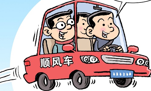 顺风车拼车平台