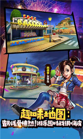 冒险大作战 游戏截图3