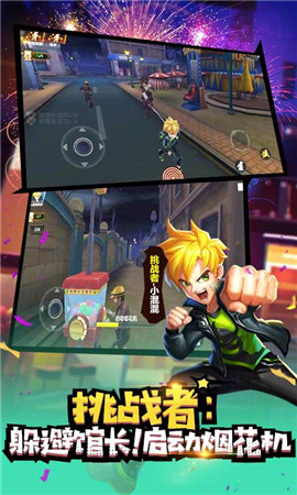 冒险大作战 游戏截图1