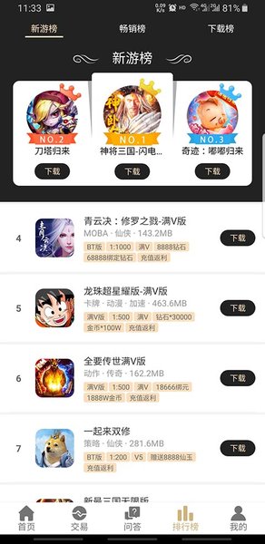 爱吾游戏宝盒正版(4)