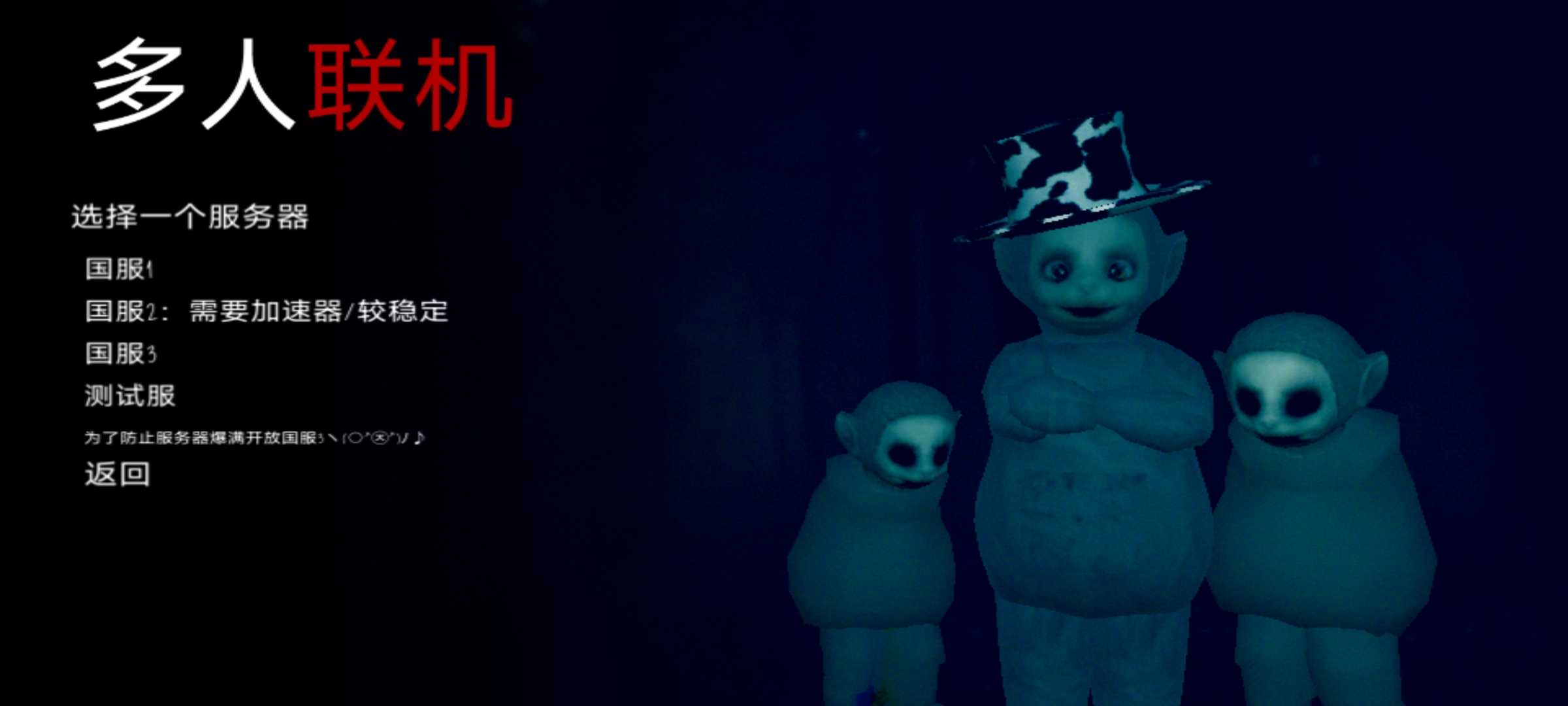 鬼畜天线宝宝3中文联机版(3)