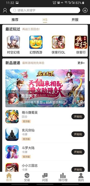 爱吾游戏宝盒正版(3)