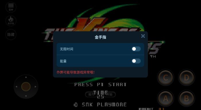 拳皇2003卧虎藏龙(2)