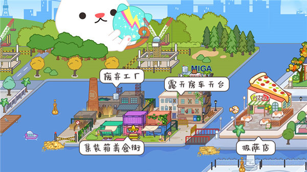 米加小镇最新版(1)