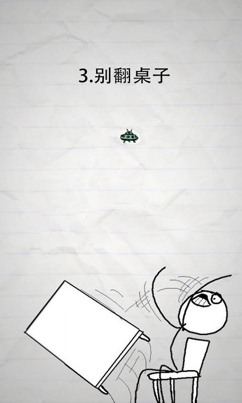 惨无人道是男人就坚持20秒(2)