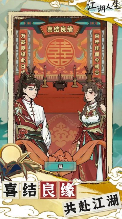 江湖人生折相思(2)