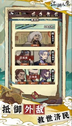 江湖人生折相思(1)