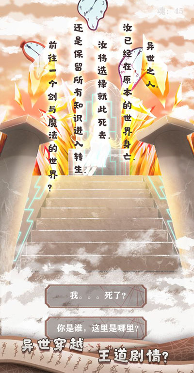 异世轮回录最新版(3)