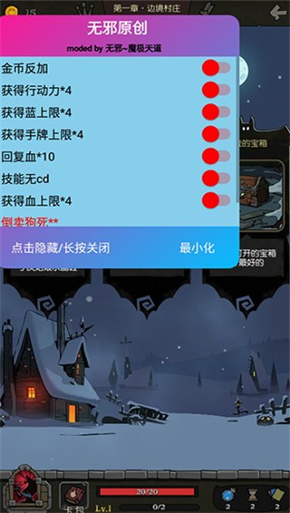 月圆之夜内置作弊菜单(1)