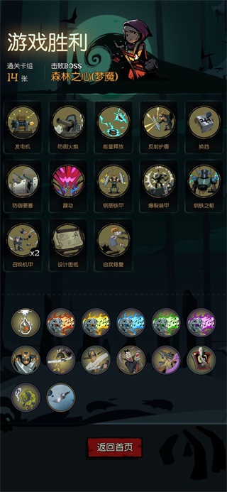 月圆之夜内置作弊菜单(3)