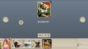 无名杀最新官方版(1)