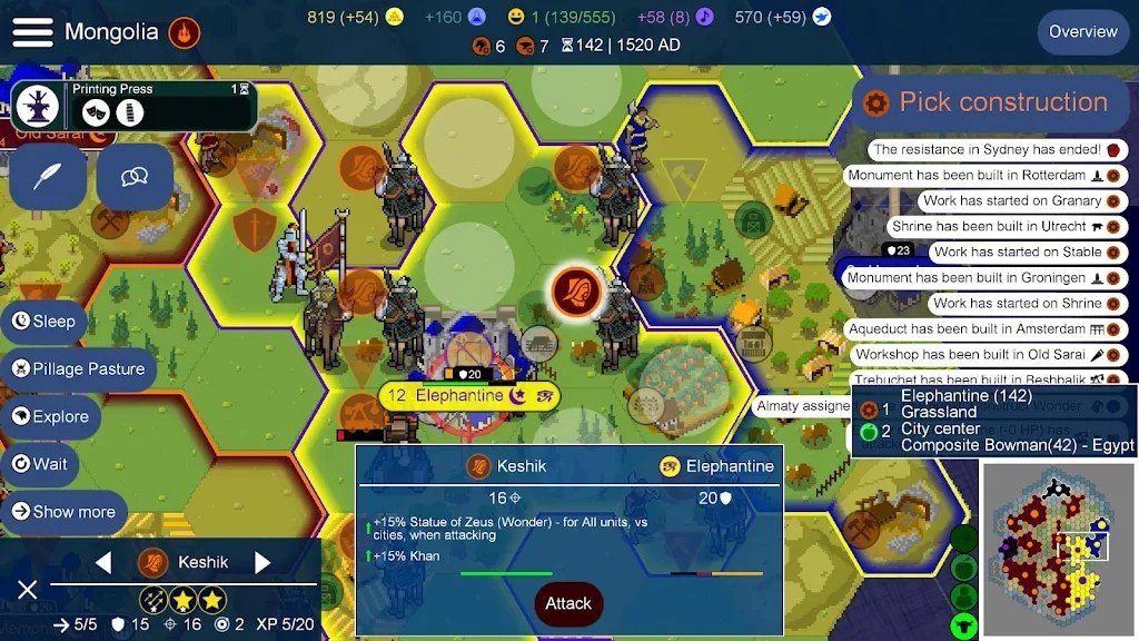 文明帝国中文版(2)