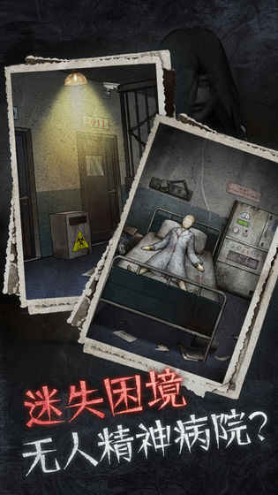 十三号病院官网版(2)