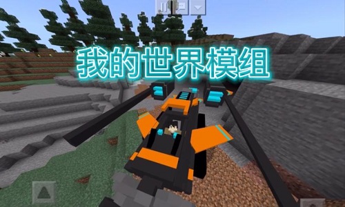 我的世界优质模组免费合集