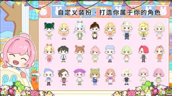 米依小镇乐园(3)