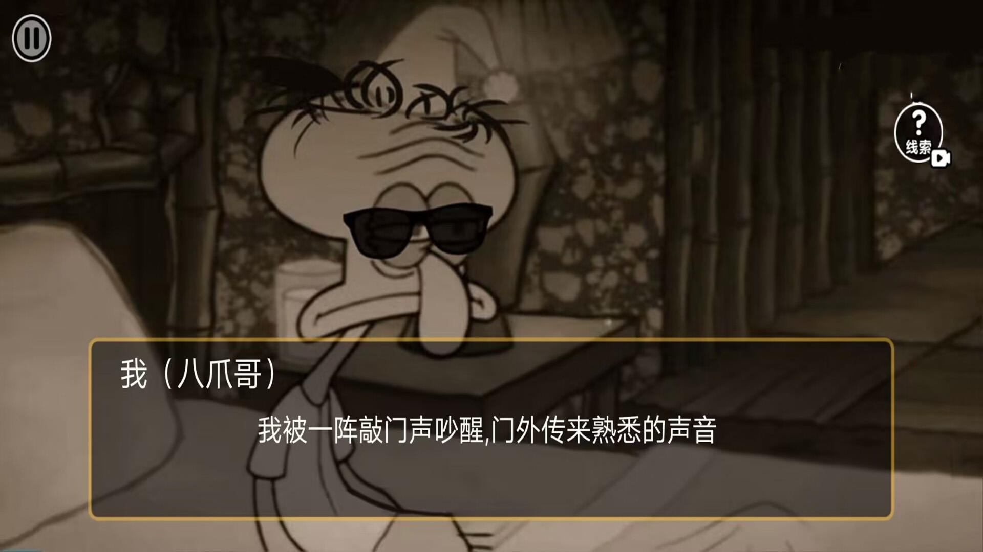 诡异规则世界(2)