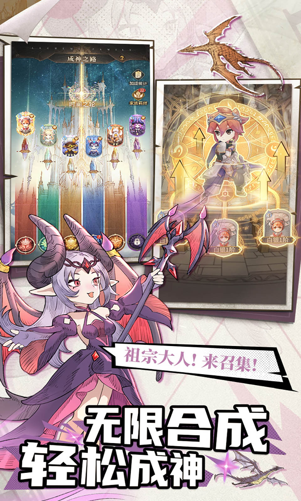 不朽家族手游(1)