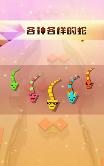 贪吃蛇跑酷无广告(1)