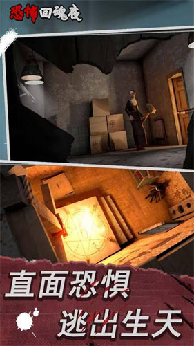 恐怖回魂夜恐怖修女(3)