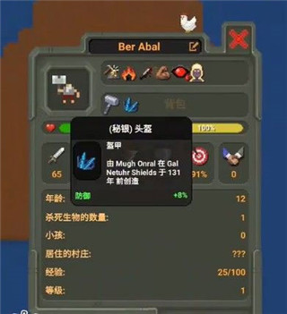 我的文明模拟器作弊菜单(1)